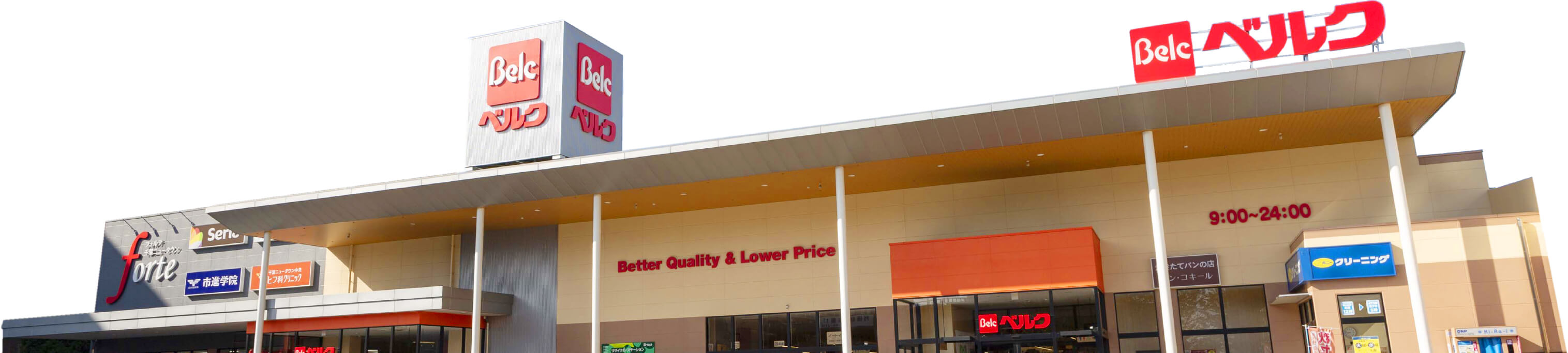 ベルク フォルテ千葉ニュータウン店（エントランス：約130m/徒歩2分 サブエントランス：約40m/徒歩1分）
