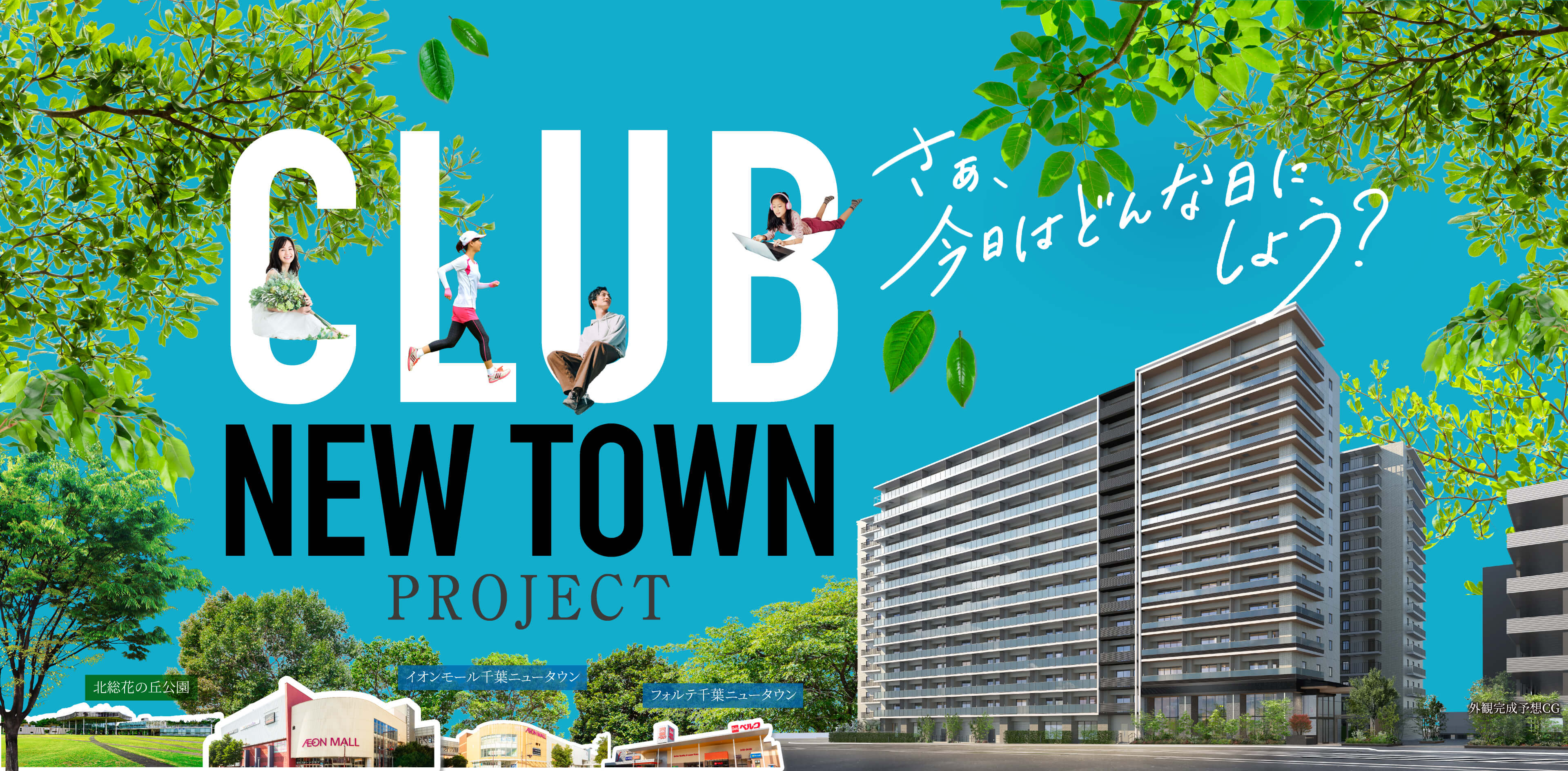 CLUB NEW TOWN PROJECT