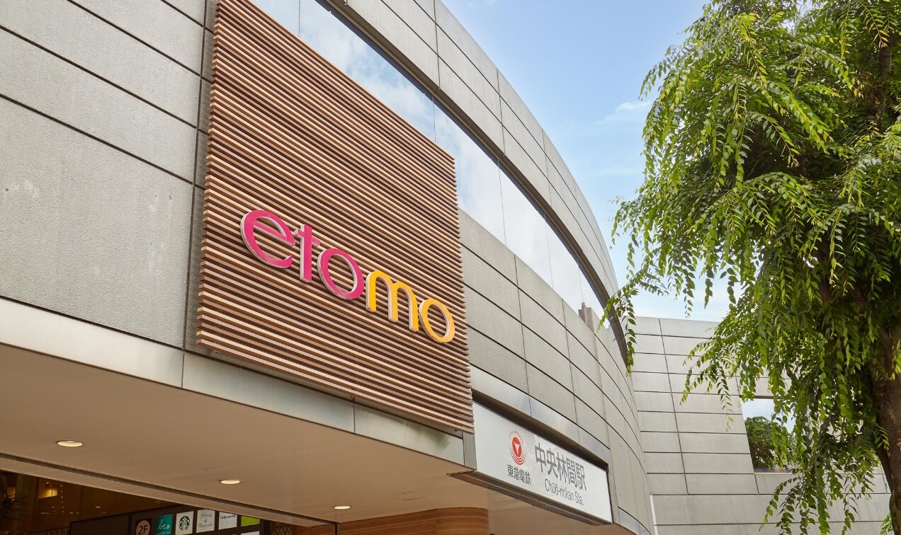 エトモ 中央林間店