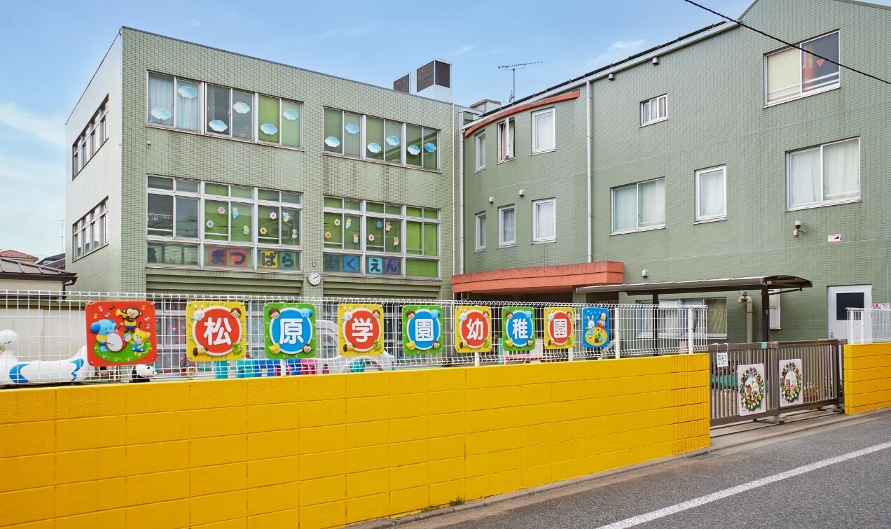 松原学園幼稚園
