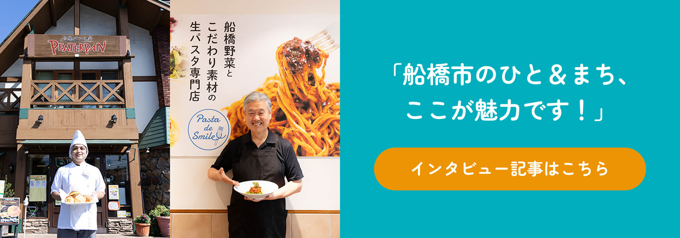 インタビュー記事はこちら
