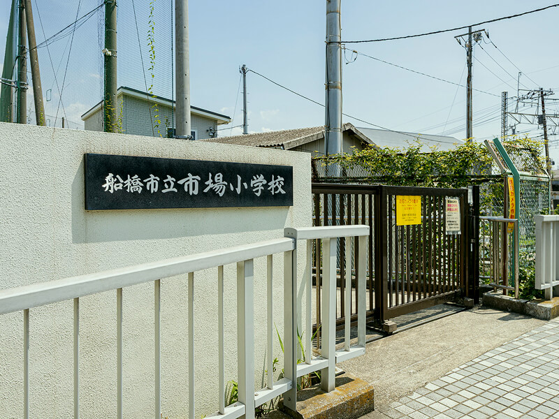 市立市場小学校
