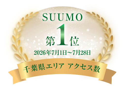 SUUMO 2026年7月1日～7月28日 千葉県エリア アクセス数 第1位