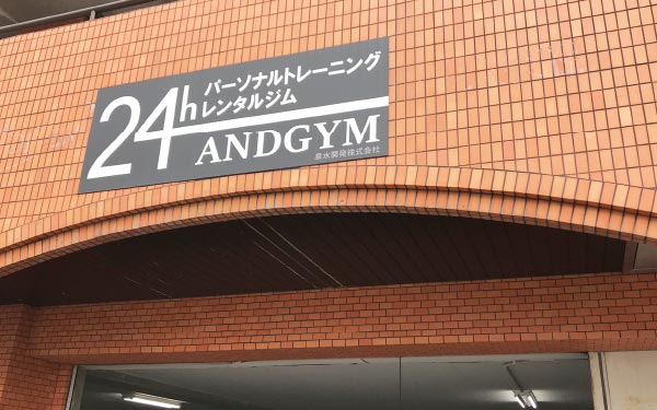 ANDGYM 札幌店