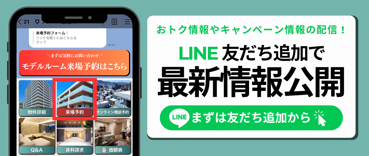 LINEお友達追加