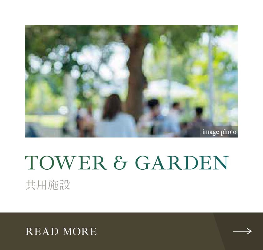 共用施設ページの詳細はこちら