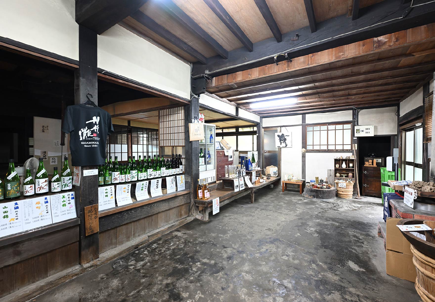 久保田酒造