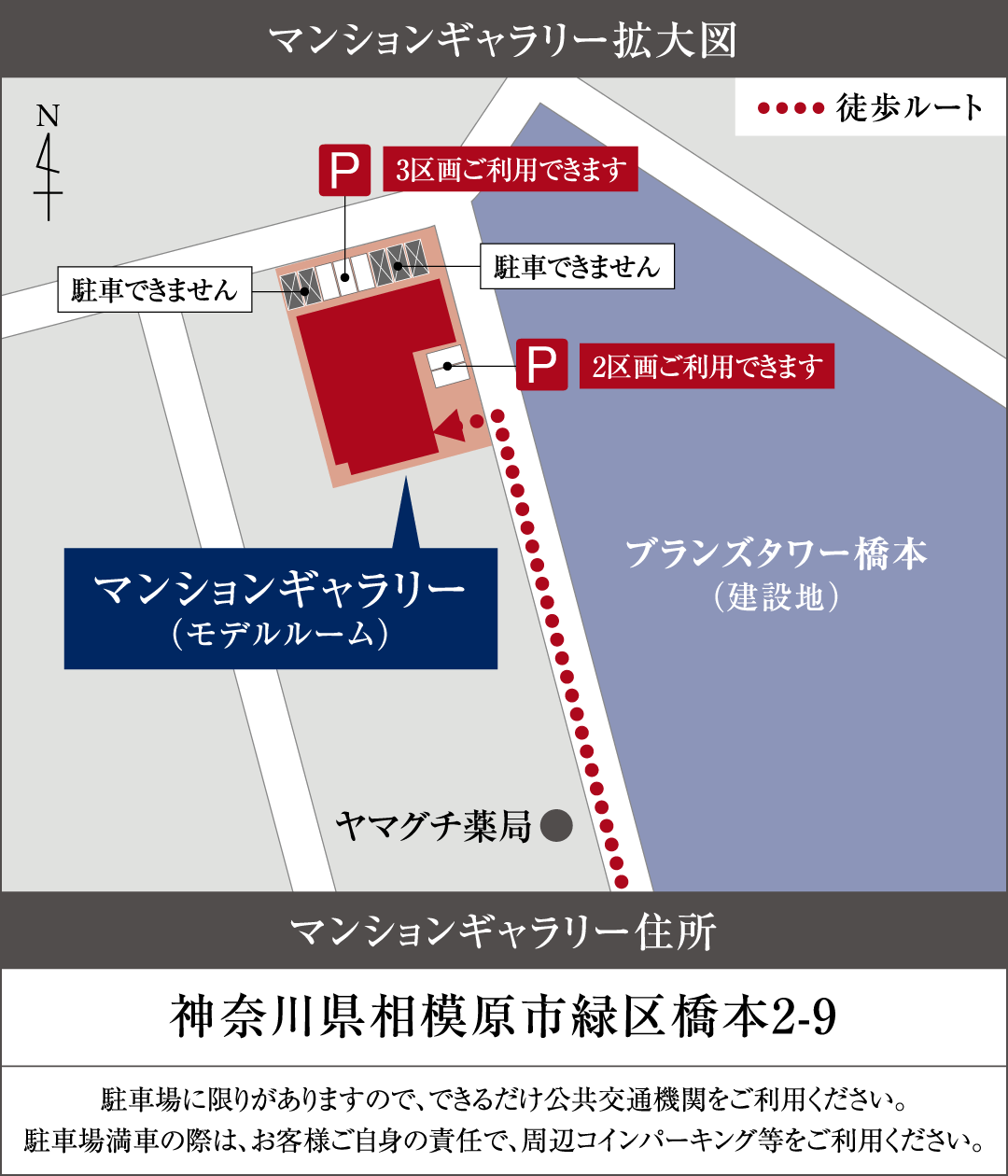 マンションギャラリー拡大図