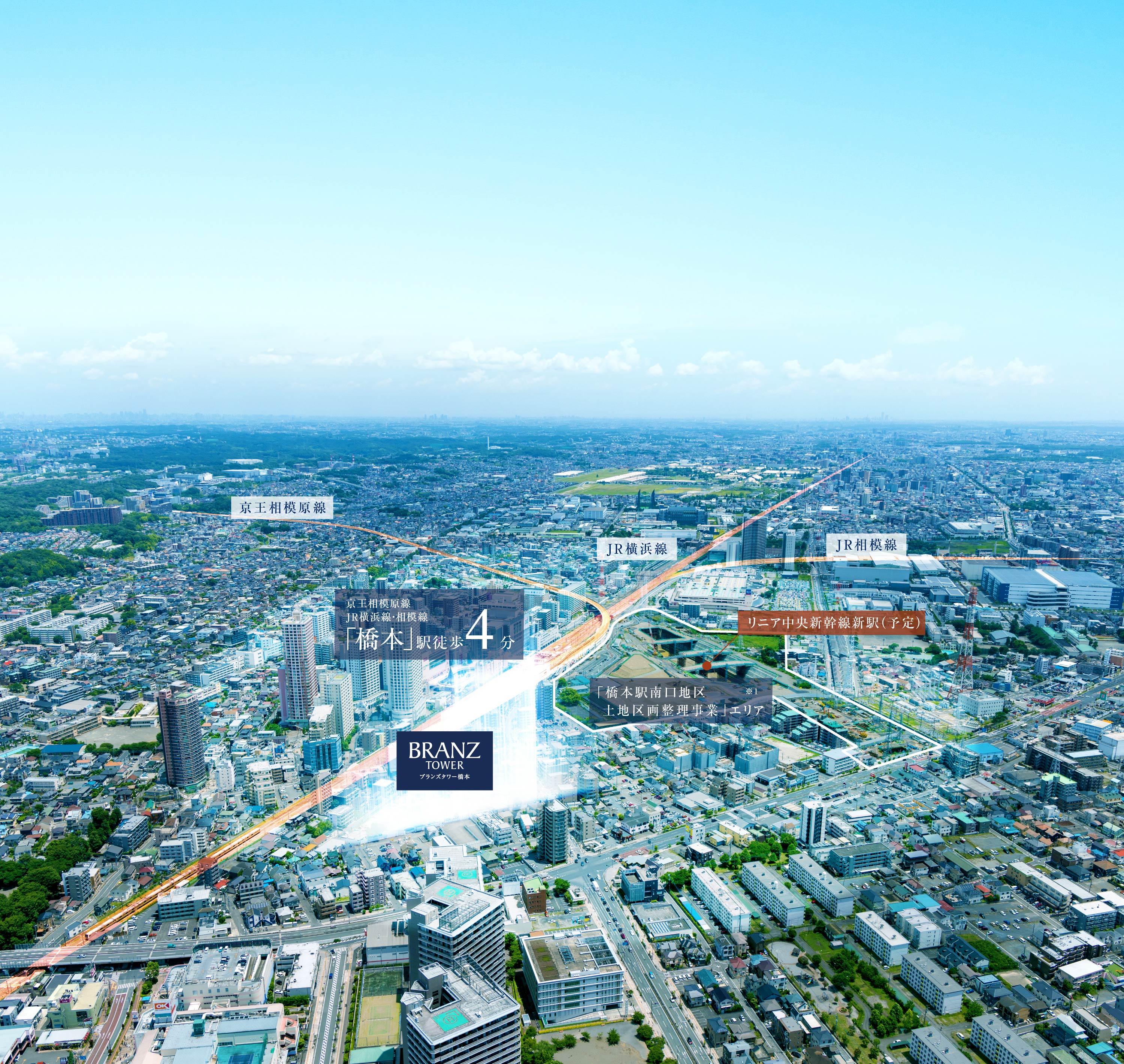 橋本！ 再開発｜≪公式≫ブランズタワー橋本｜相模原市 新築分譲
