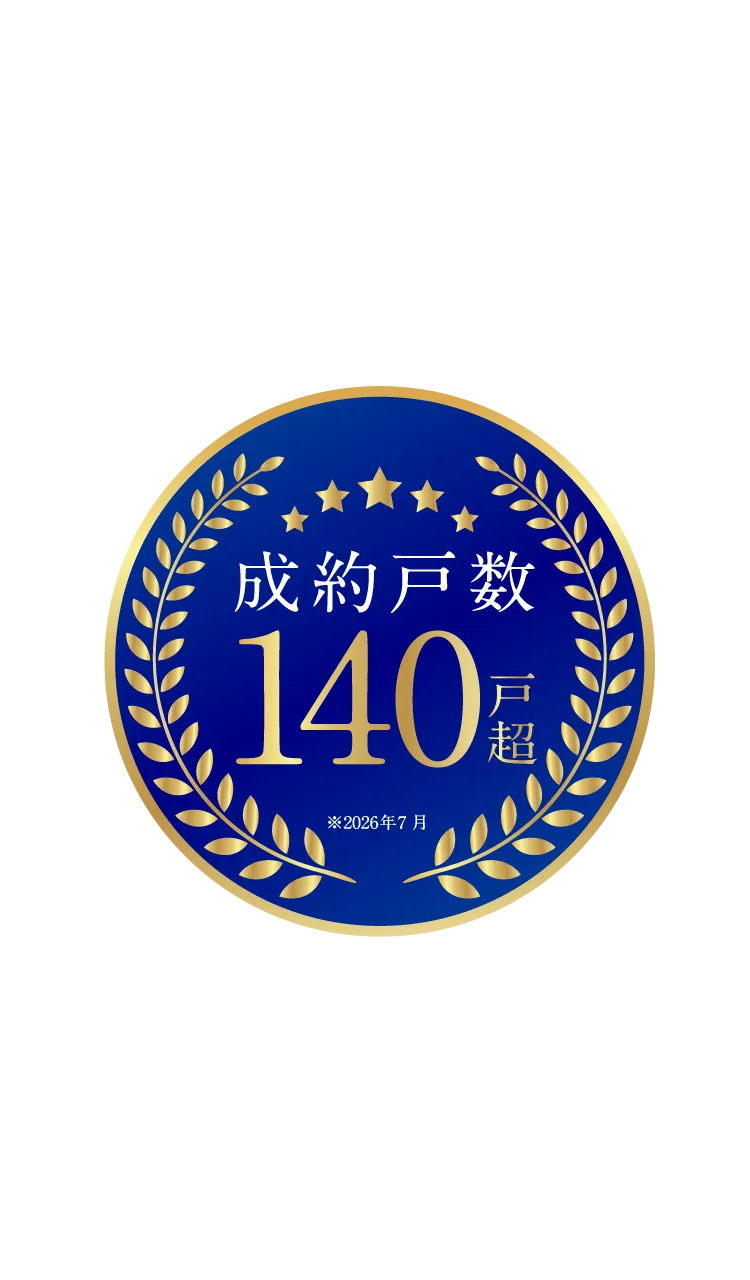 まもなく2026年10月完成（予定）