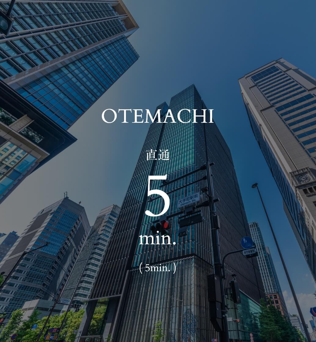 OTEMACHI 直通5min.（5min）