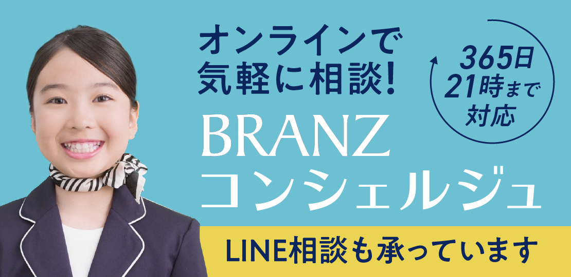 オンラインで気軽に相談