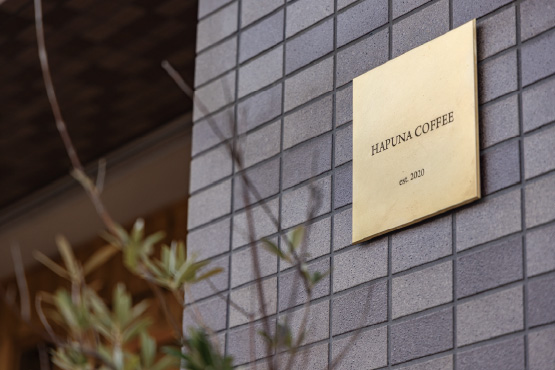 HAPUNA COFFEE