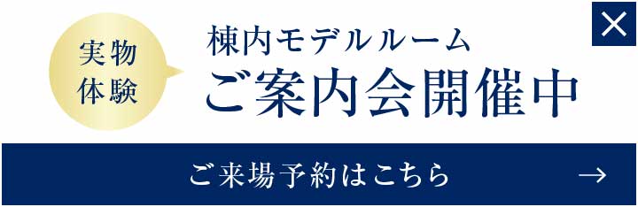 来場予約
