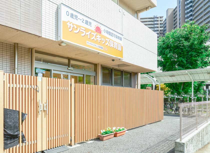 サンライズキッズ保育園 奏の杜園
