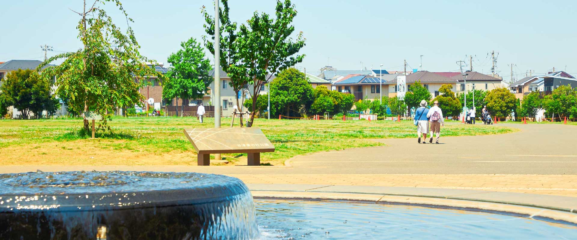 谷津奏の杜公園(徒歩4分/約270m、2024年6月撮影)