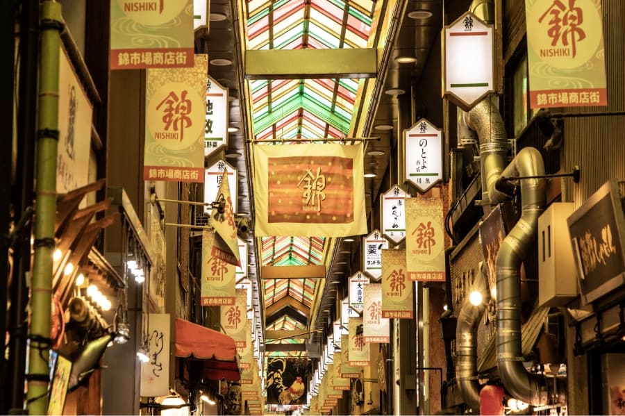 錦市場（徒歩11分／約880m）