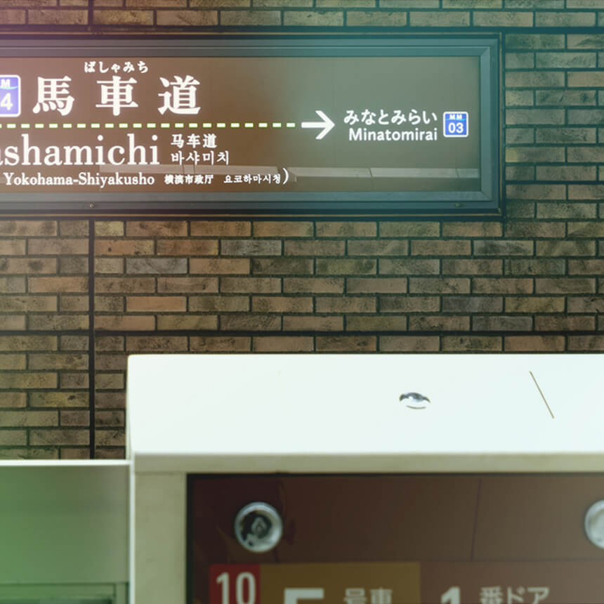 馬車道駅（約150m・徒歩2分）