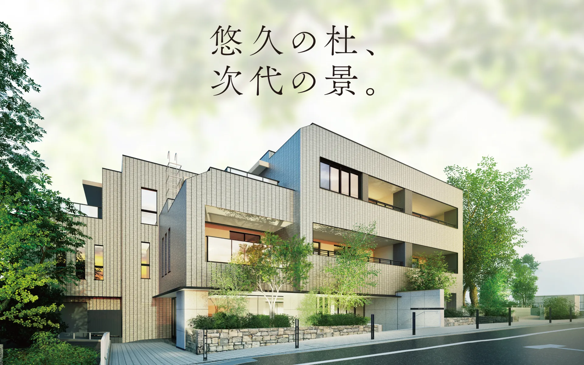 ブランズ西小山の外観完成予想CGです。