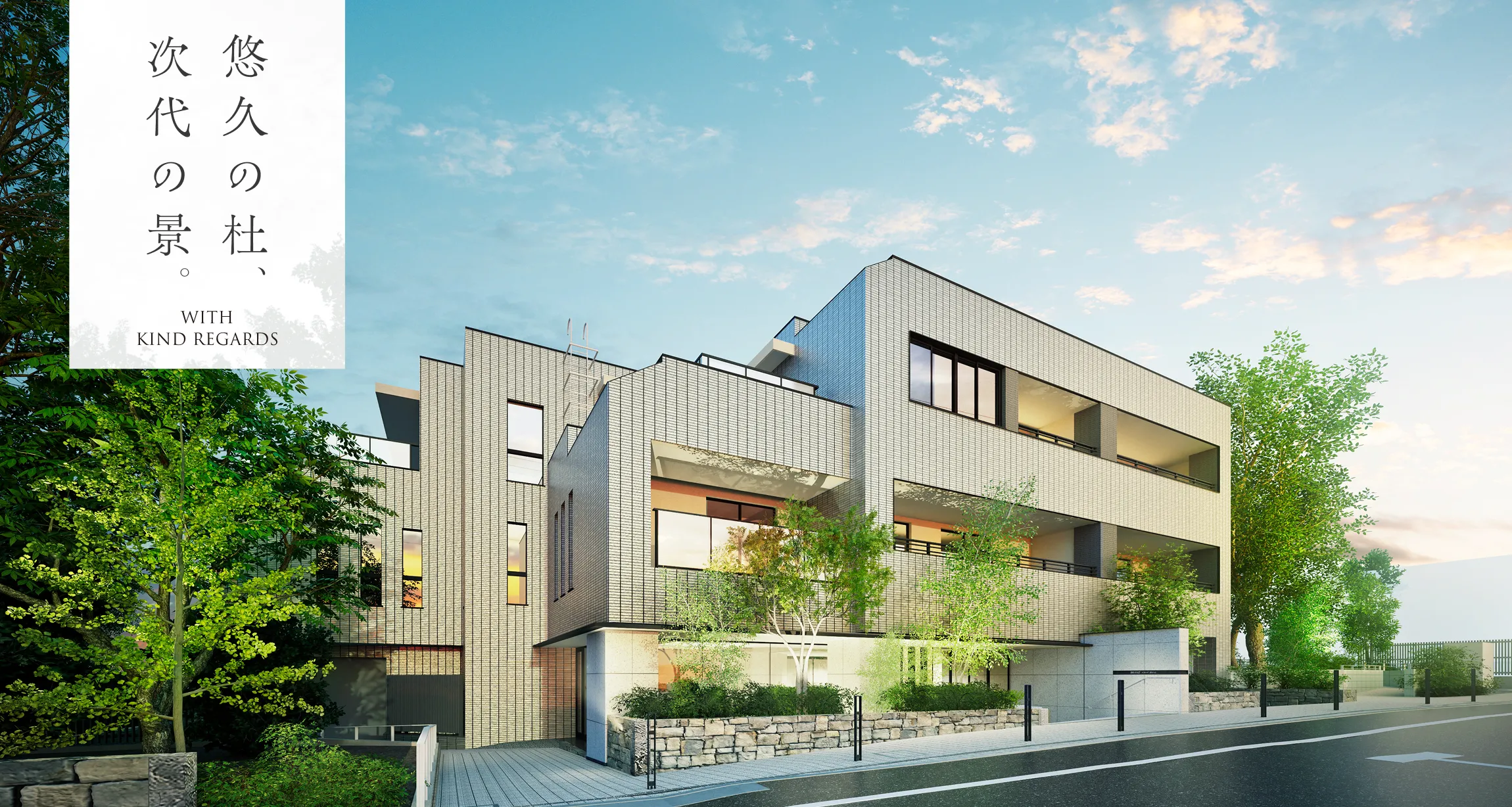 ブランズ西小山の外観完成予想CGです。