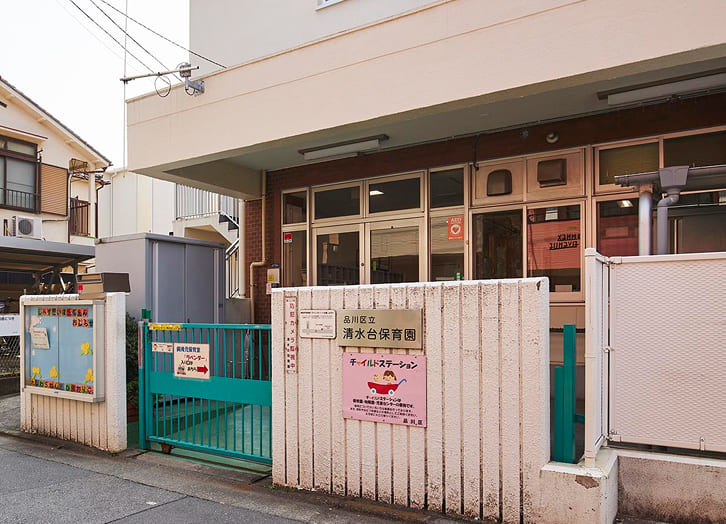 清水台保育園