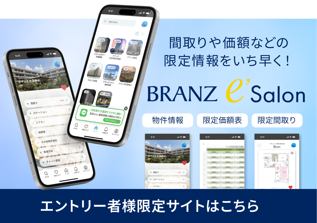 イーサロンバナー