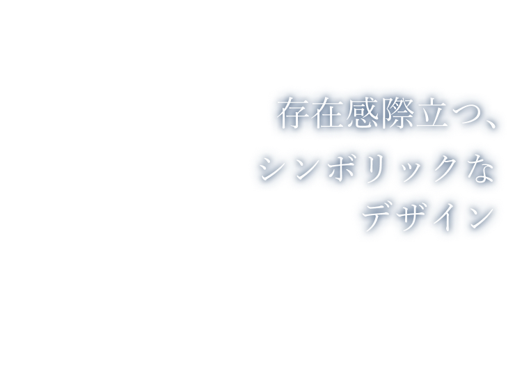 新たな時代が幕を開ける、