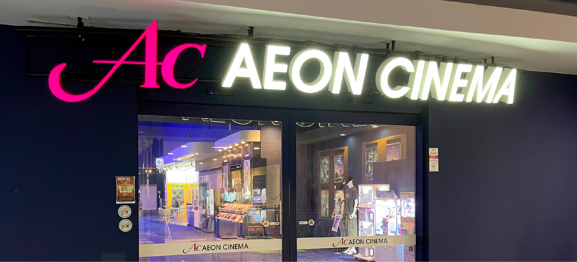 イオン大宮店（南側エントランス：徒歩3分／約230m）提供写真