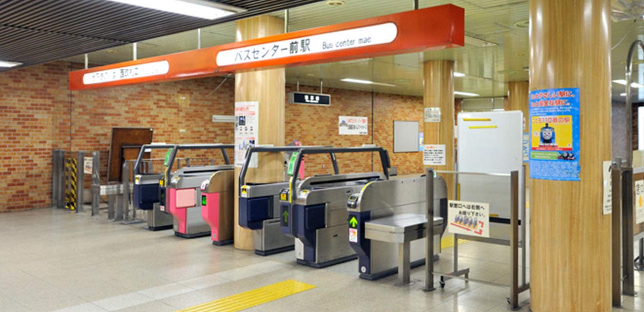 地下鉄東西線「バスセンター前」駅