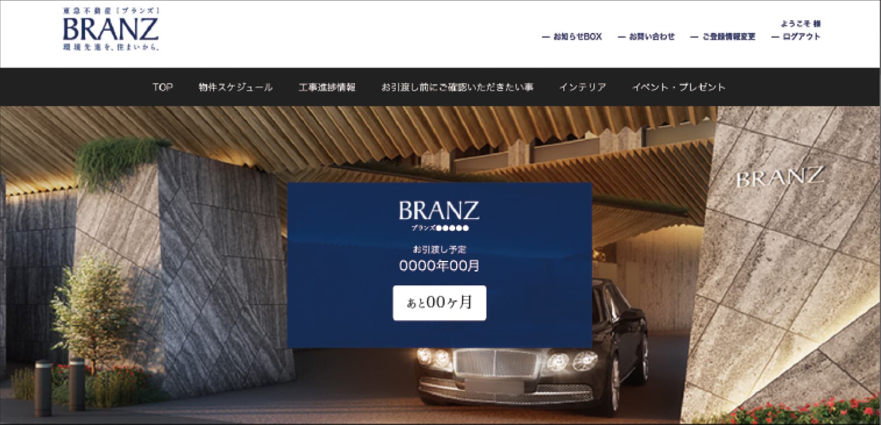 BRANZ WEB
