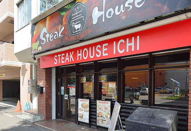 Steak House 壱～ichi～