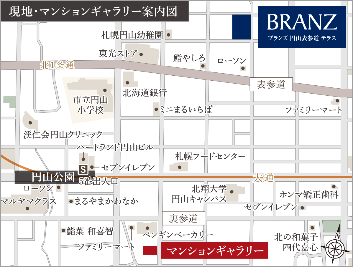 「ブランズ円山表参道テラス」マンションギャラリー