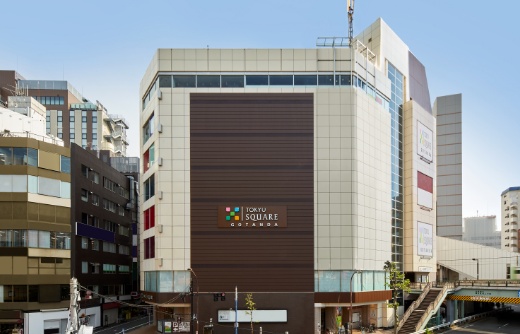 五反田東急スクエア・東急ストア五反田店（徒歩6分）