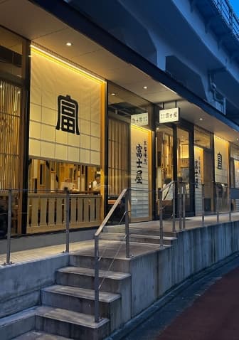 五反田高架下（徒歩6分）