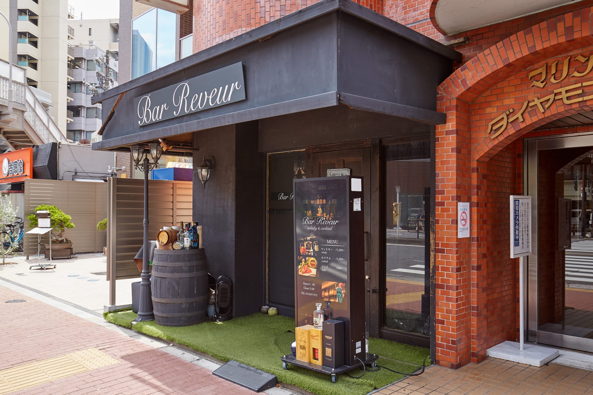 Bar Reveur 田町