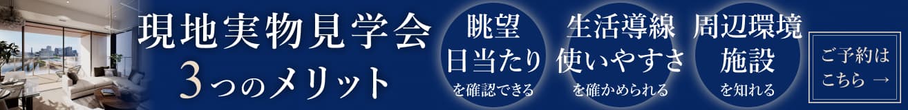 来場バナー