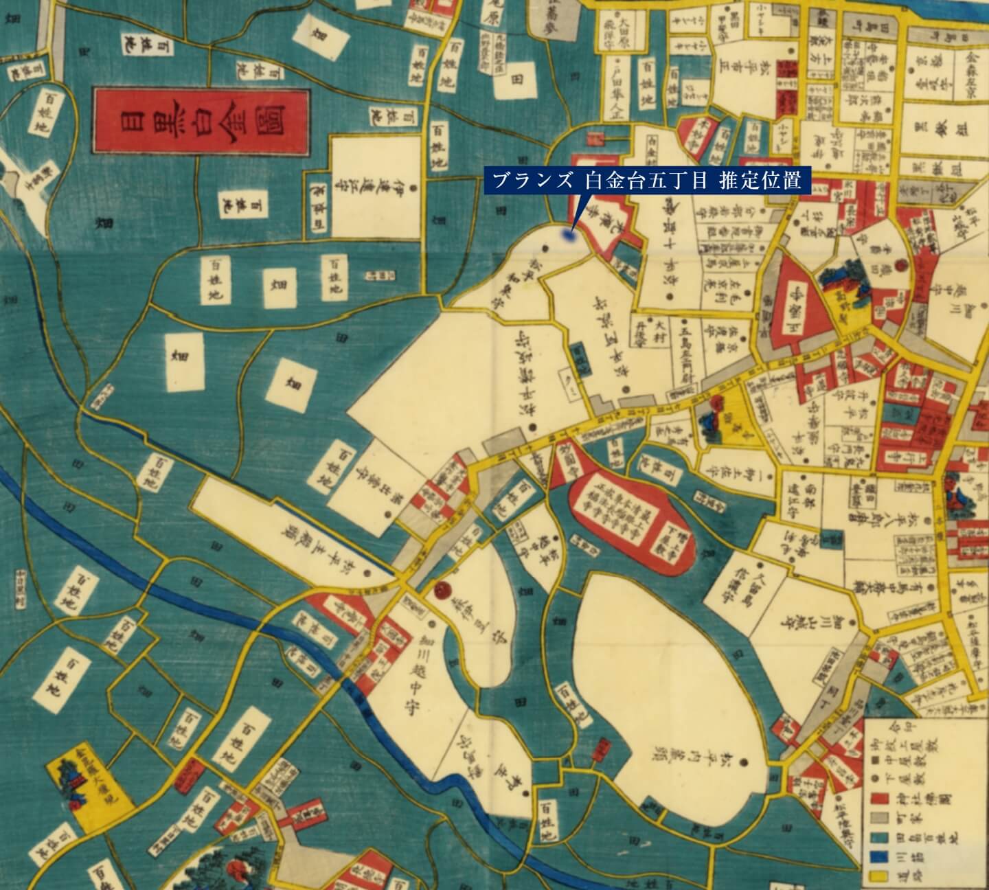 「国土地理院所蔵 目黒白金辺図全」を加工