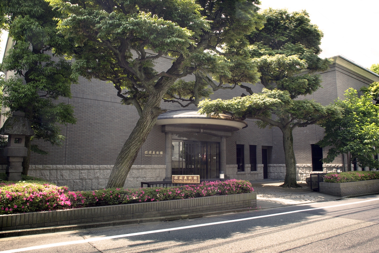 松岡美術館（約280m／徒歩4分）