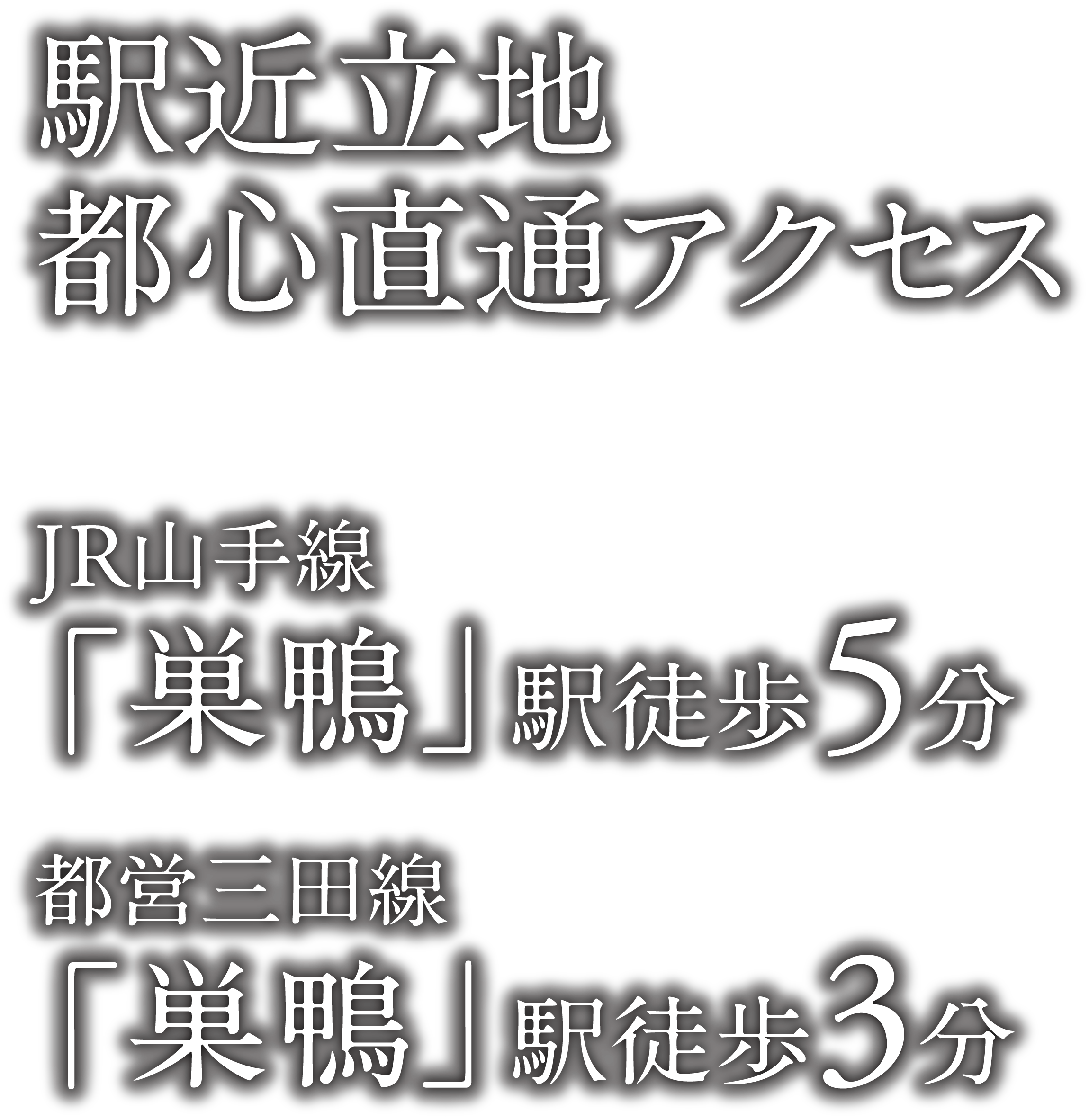 2路線利用可能