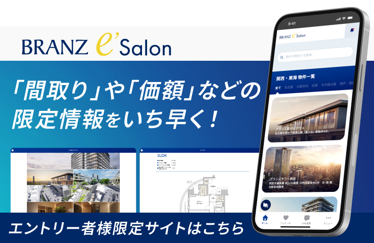 イーサロンバナー