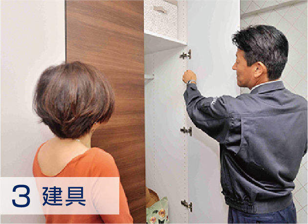 3建具
