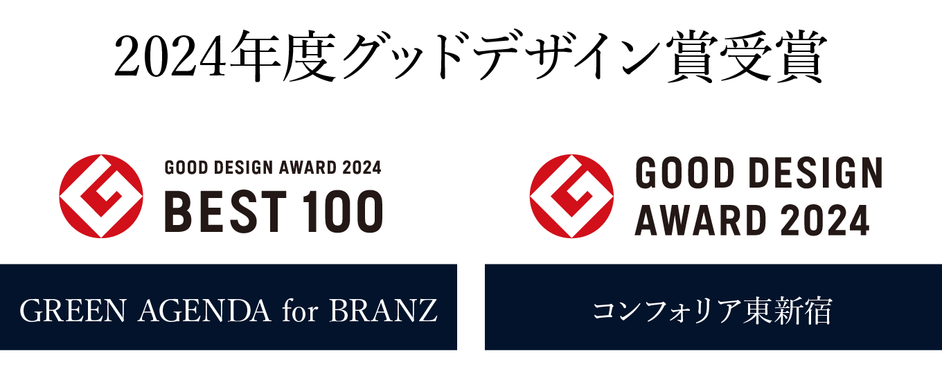 東急不動産のマンションが2024年度グッドデザイン賞受賞