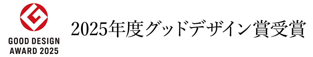 東急不動産のマンションが2025年度グッドデザイン賞受賞