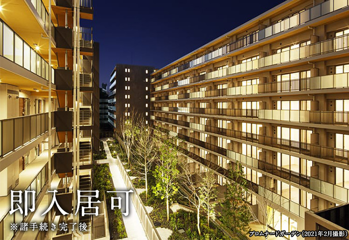 即入居可　諸手続き完了後　実際のお部屋をご覧いただけます。