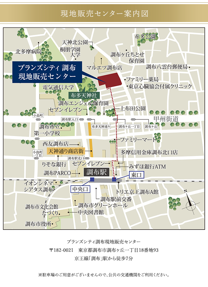 現地販売センター案内図