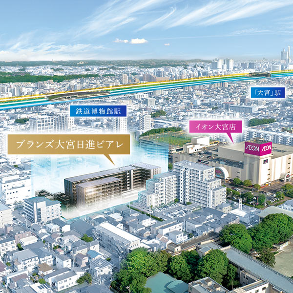 ブランズ大宮日進ビアレ