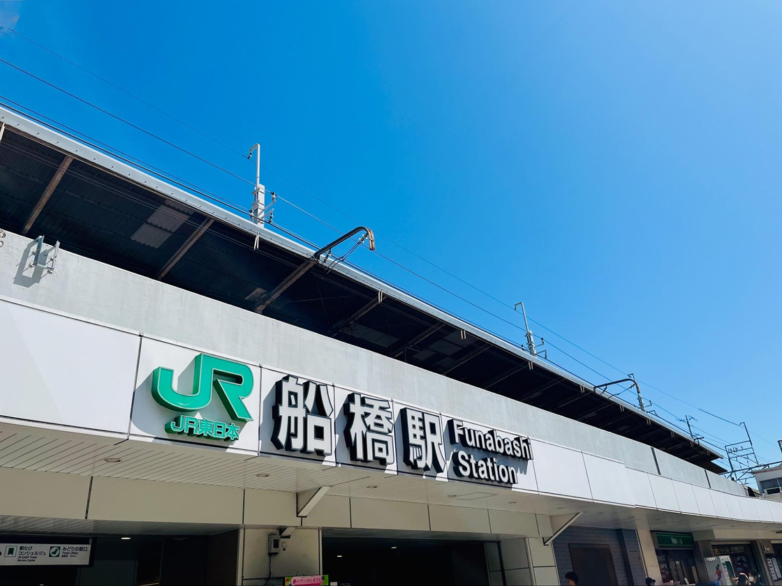JR船橋駅の写真