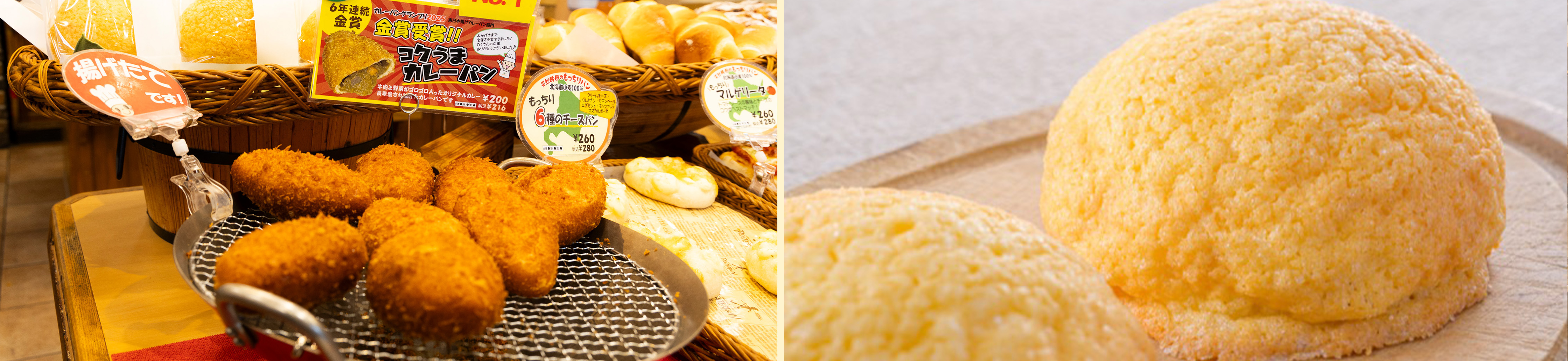 左「コクうまカレーパン」右「元気印のメロンパン」