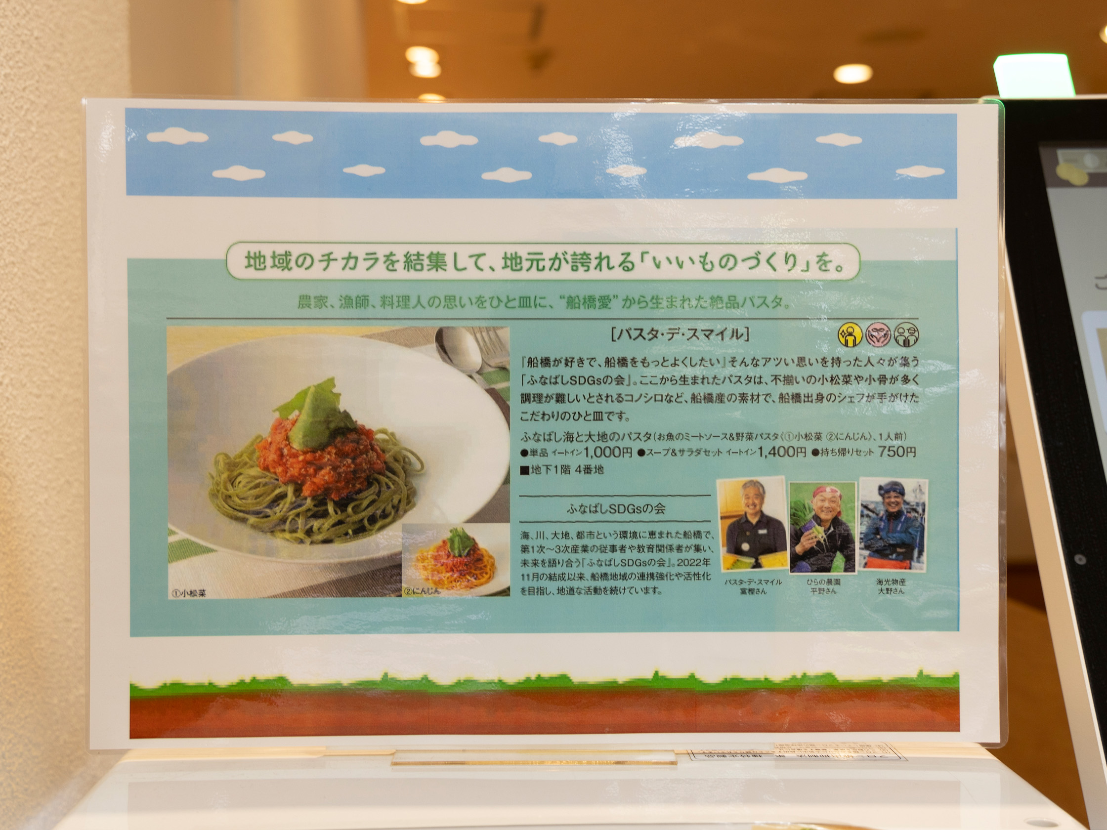 住民の熱い想いを実感した富樫さん